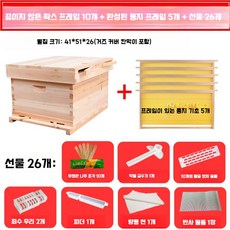 토종 벌통 양봉 사각벌통 조립식 5단 꿀벌 벌집상자, 1개