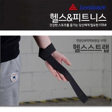 DY커머스 런웨이브 헬스스트랩 헬스장갑