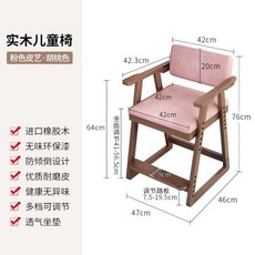 원목 높이조절 의자 아이부터 어른까지 친환경 어린이의자 만년의자, 3, 1개