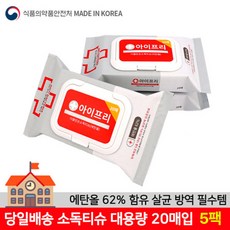 베베숩손소독티슈