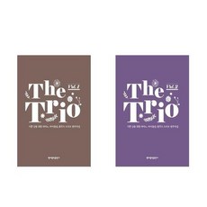 [현대음악]The Trio Vol. 1-2, The Trio Vol 2
