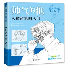 웹툰그림컬러링북