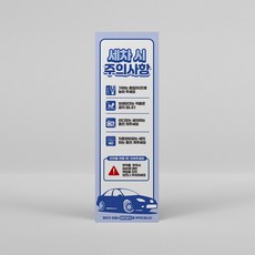 셀프세차장거품솔