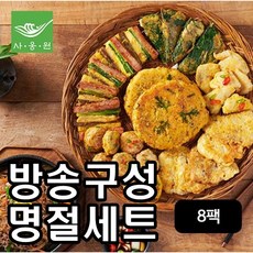 (주)사옹원 사옹원 스페셜 명절모둠전 8종 8팩, 단일옵션