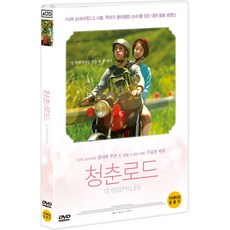 [DVD] 청춘로드 [一萬公里的約定]