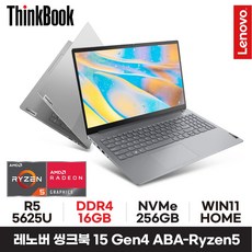 레노버 씽크북 15 Gen4 ABA Ryzen5 5625U 사무용 비지니스 노트북