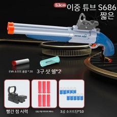 탄피배출 샷건 산탄총 너프건 윈체스터 소프트 총알 더블배럴 서바이벌 라이플 S686, 그림과 같이+표적, B. 짧은 686 트윈 튜브 트롤 - 블루 그레이
