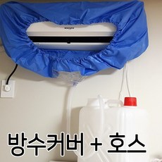 에어컨청소카바