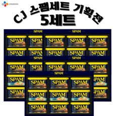 CJ 스팸 8K호 선물세트 5세트