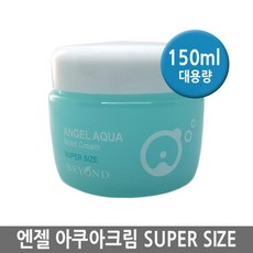 비욘드 엔젤 아쿠아 수분크림150ml/대용량크림