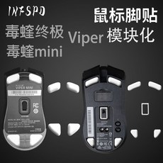 레이저 바이퍼 얼티메이트 바이퍼 V2 PRO 바이퍼 V3 PRO 마우스피트 그라인딩텍, 1mm, 바이퍼