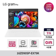 LG 그램 프로(외장) 16ZD90SP-EX79K Ultra7 32GB 512GB 윈도우 미포함 RTX3050