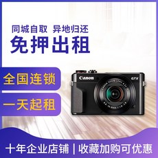 DSLR카메라 SLR 카메라 마이크로 싱글 렌탈 g7x2 5D4 5D3 6d2 80d 70d EOSRP 1DX2 무료 대여, 공식 표준