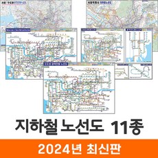 지도코리아 전국지하철노선도 11종 - 양면 코팅 + 종이지도 증정, 6) 광역전철노선도 - 코팅 소형