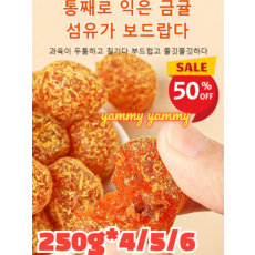 2+2 아이스캔디 감초 말린 금귤 청폐 디톡스 감초 금귤 말랭이 유기농 건귤 가래를 삭이고 기침을 멎게, 감초 금귤 100g, 4개