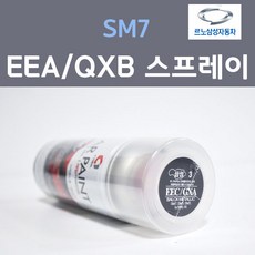 르노삼성 SM7 EEA QXB 화이트 흰색 1 스프레이 자동차 차량용 카 페인트, 1개, 200ml