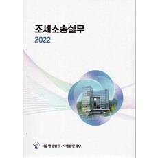 소송록