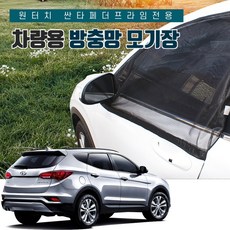 산타페dm전동트렁크