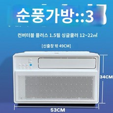 창문형에어컨 창호형에어컨 pwa-3200wn 창문에어컨 윈도우핏 PWA-3400W, E