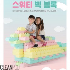 자이언트빅블럭