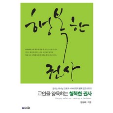 친애하는20세기(양장본hardcover)