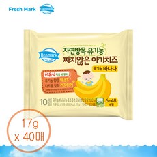 덴마크 함소아 짜지않은 아기치즈 바나나, 40개, 17g
