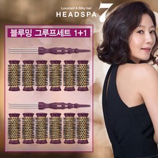 헤드스파7블루밍매직