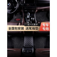 카시트발받침대 발판 발받침 Magotan Passat Tiguan Mercedes-Benz BMW x3 5 시리즈 Audi a4a6q5l로 완전히 둘러싸인 나일강 자동차 매트
