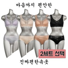 진짜편한속옷시즌10