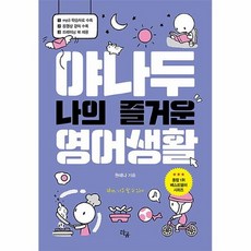 생활영어교양