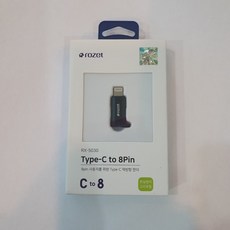 로제트 C타입 to 라이트닝 역방향 변환젠더