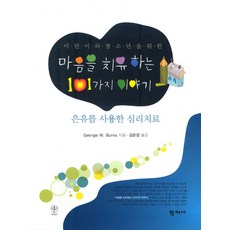 101가지고해성사이야기