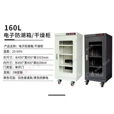 도다도다 smt 보관함 제습함 20 60 블랙 부품 공구 제습 정전기 SMT 160L, 0L, 갈색, 1개
