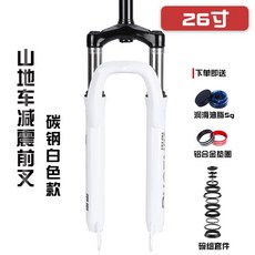 산악 자전거 쇼바 포크 쿠션 27 5 120MM 업소버 유압 기계식 24인치, 13 카본 스틸 화이트 플러스 앞포크 26인치 증정 [, 1개