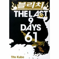 블리치단행본