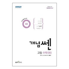 쎈수학하
