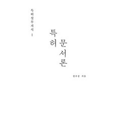 서류함기법
