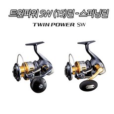 시마노 스피닝릴 윤성정품 트윈파워 SW 5000HG (15)