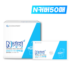 엔커버 항균 일회용 변기커버 50p, 50개 50개