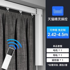 헤이홈전동커튼