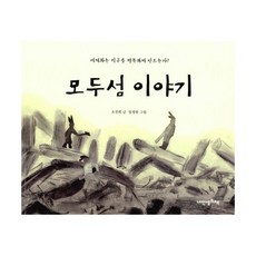 세계화그림책