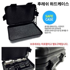마루몰 (1+1)후레쉬보관 하드케이스 재난용품 보관 후레쉬, 1개