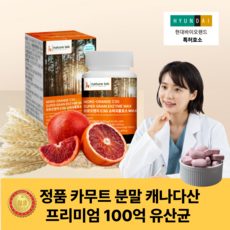 골드 카무트효소 식약청인증 180정 6개월분