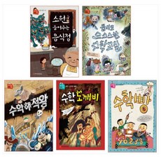 수학식당