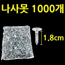 가구용접시나사