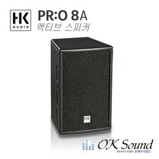 HK AUDIO PR:O8A 8인치 엑티브 스피커 600W PRO8A 파워드스피커