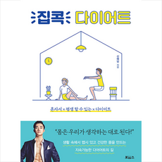 도도한다이어트