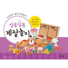 [2N] 유니아트 학습교구 종이생각-계절놀이 x2Set_DS00300595