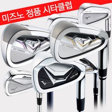 미즈노 시타단품아이언GXMX50 아이언, (시타-MX50 카본R 7번)
