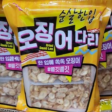 한입오징어다리